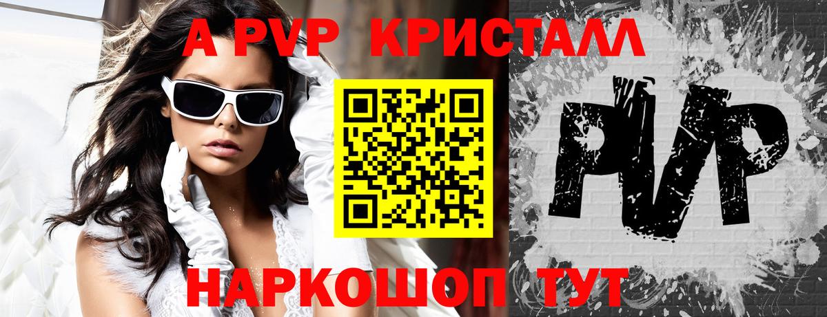 Алексин  Alpha-PVP Crystall  купить наркотик  A PVP кристаллы  Alpha PVP СК  Вход с VPN 