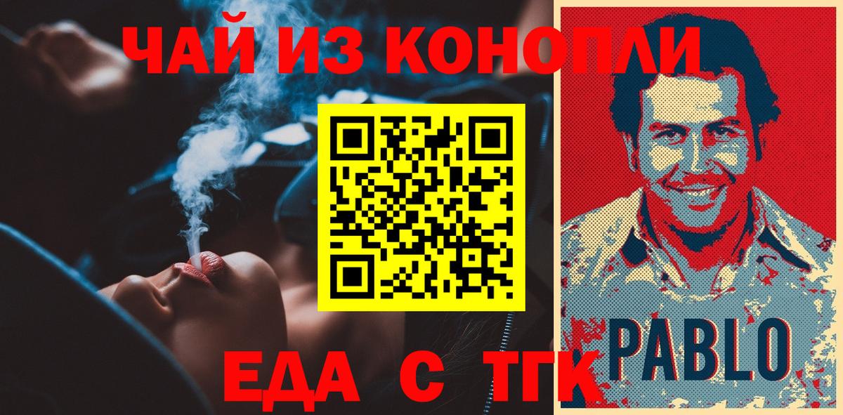 Cannafood марихуана Алексин