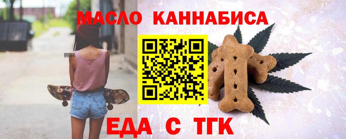 Алексин  Печенье с ТГК конопля  Вход с VPN 