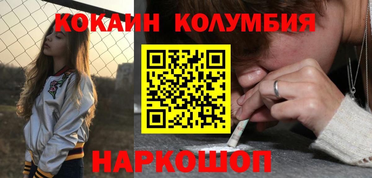 КОКАИН Боливия  Вход с VPN  Алексин  где можно купить   Cocaine Колумбийский 