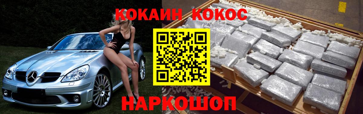 Cocaine Эквадор Алексин