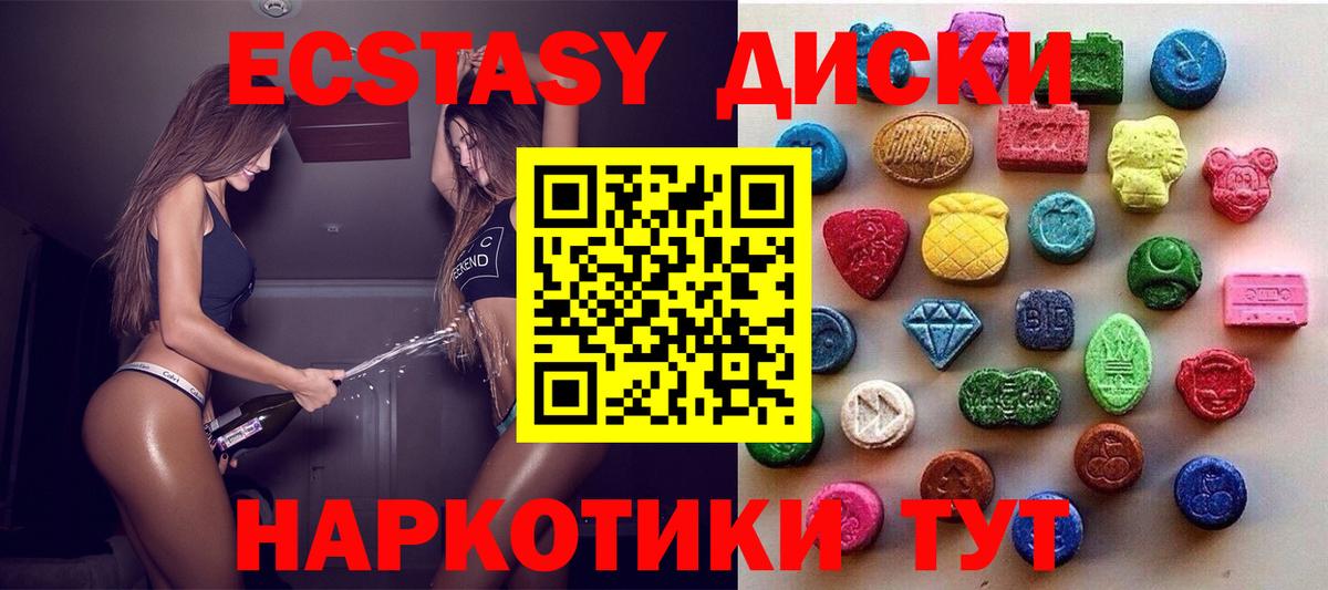 Алексин  Ecstasy таблы  Вход с VPN  Экстази TESLA 