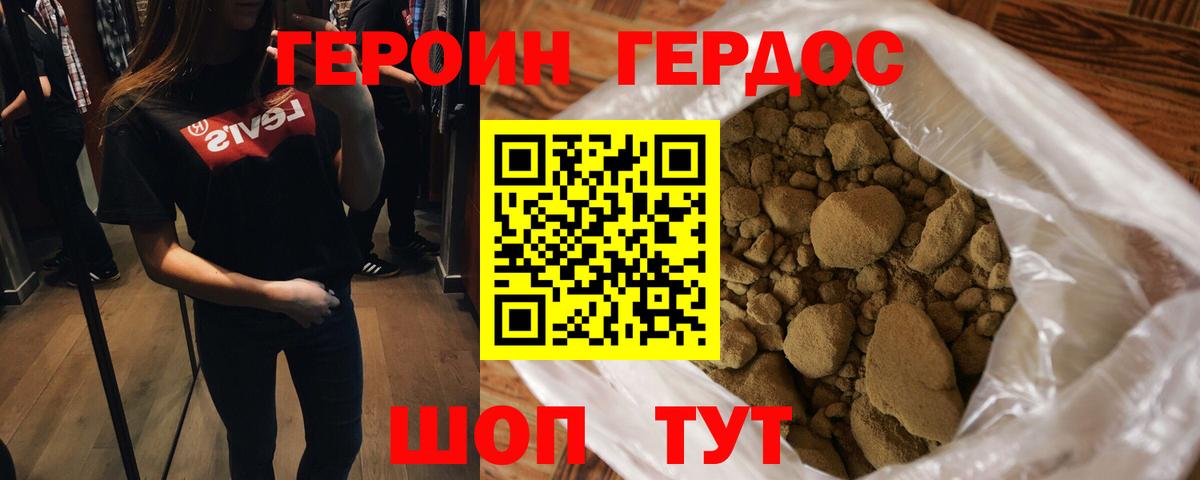 ГЕРОИН Афган Алексин