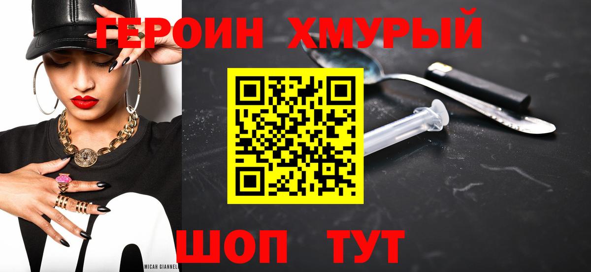 Алексин  ГЕРОИН афганец  ГЕРОИН  Вход с VPN 