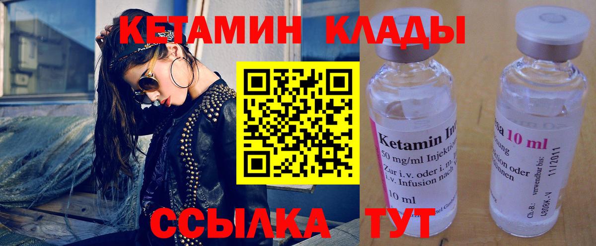 Кетамин VHQ  нарко площадка наркотические препараты  Алексин  Вход с VPN  КЕТАМИН VHQ 