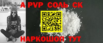 ALPHA-PVP Азнакаево