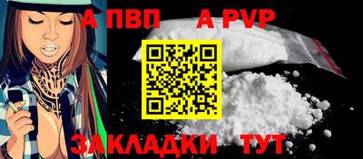 альфа пвп VHQ Абакан