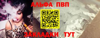 альфа пвп VHQ Абакан