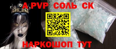 альфа пвп VHQ Абакан