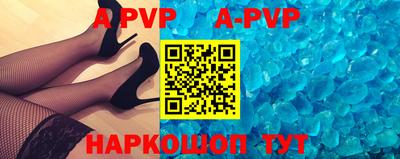альфа пвп VHQ Абакан