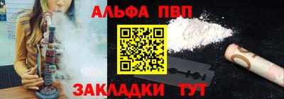 ALPHA-PVP Азнакаево