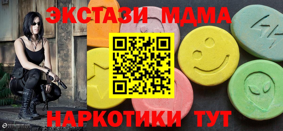 Алексин  МДМА Molly  Вход с VPN 