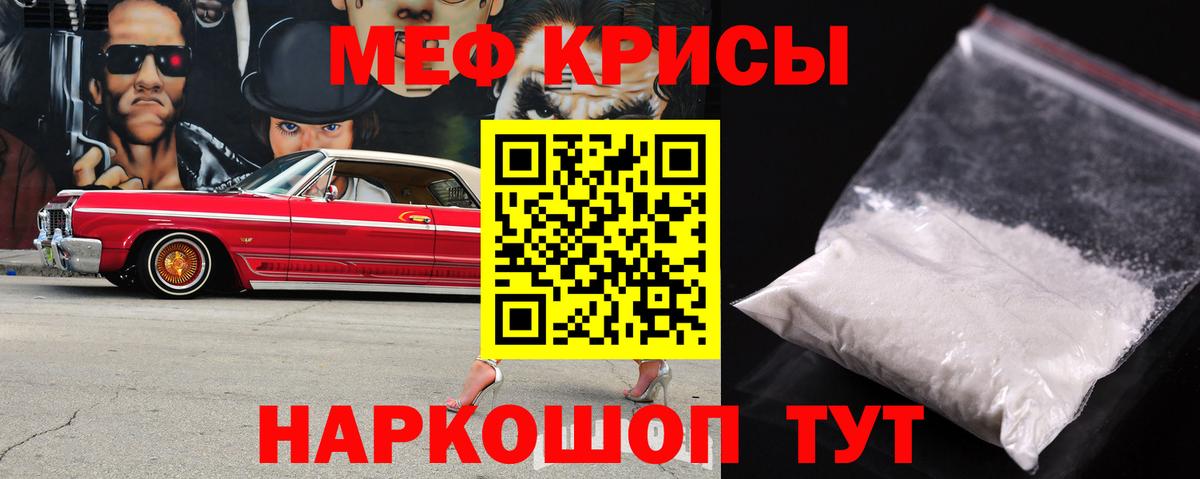 Меф кристаллы Алексин