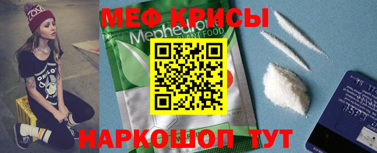 Меф мяу мяу  МЕФ  Меф  Алексин  МЕФ мука  Вход с VPN 