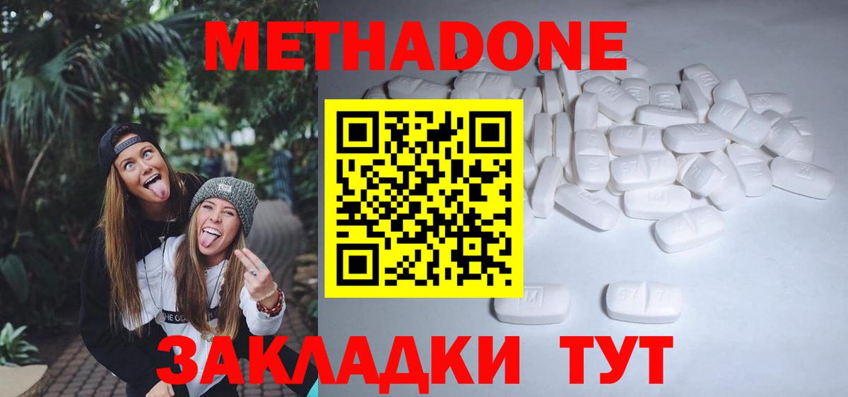 МЕТАДОН белоснежный  Метадон мёд  Алексин  Вход с VPN 