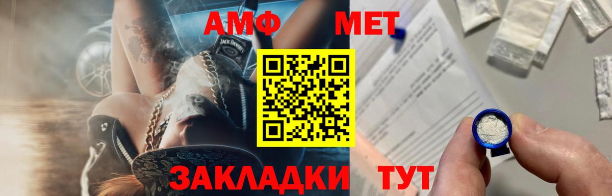 Метамфетамин  Вход с VPN  Алексин  Метамфетамин мет 