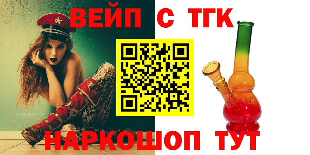 ТГК THC oil Алексин