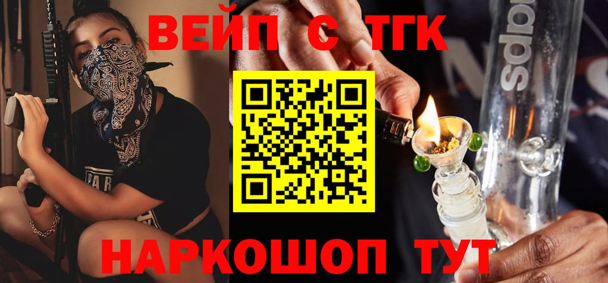 Дистиллят ТГК жижа  ТГК концентрат  Алексин  Вход с VPN 